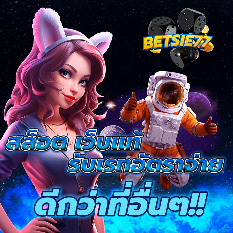 สล็อตเว็บตรง